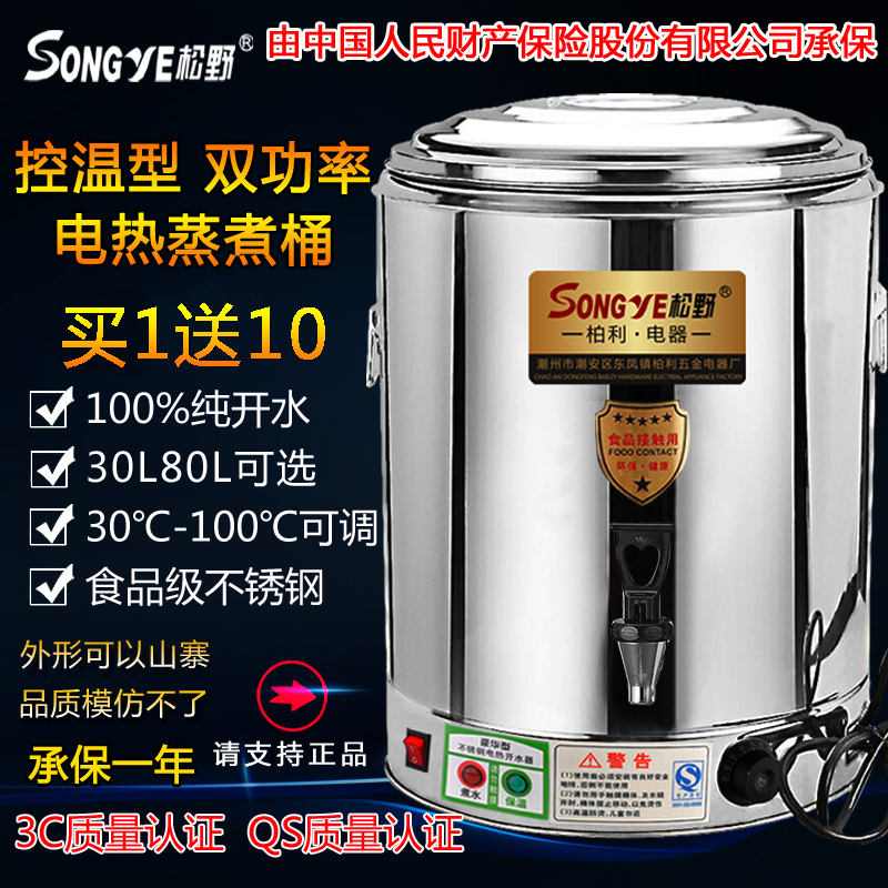 不锈钢大容量电加热保温桶蒸煮桶商用粥饭桶开水桶汤桶烧水桶双层