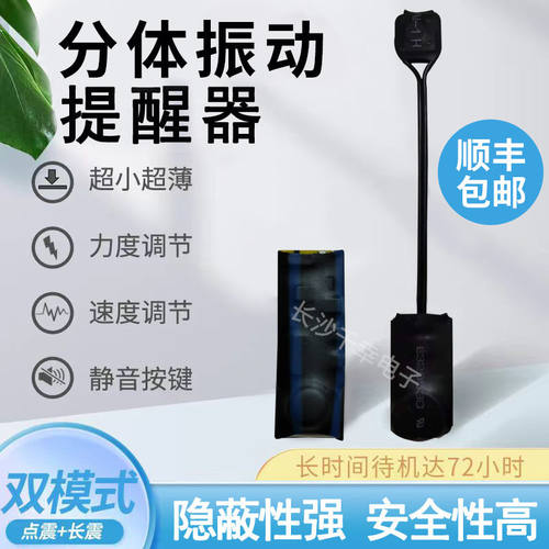 分体脚踩振动提醒脚踩震动器一对一充电无声震动器提醒器点报器