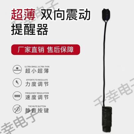 至尊版微型超薄导盲一对一双向无声震动器手按脚踩振动点报提醒器