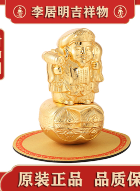正品李居明财神到摆件