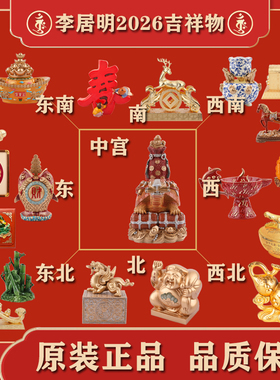 香港正品李居明2026年吉祥物葫芦霸风火轮鹿王镇摆件