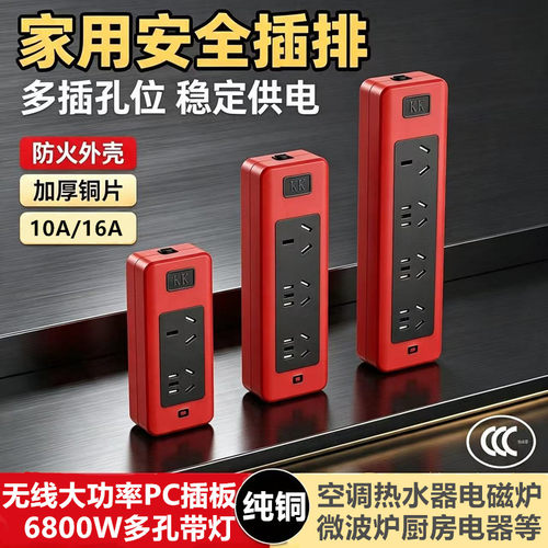 家用工程工地多用插板防摔防压