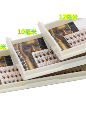 嫁接睫毛朵毛彩双色渐变棕色咖啡焦糖红色10根新娘晚妆C卷弧度翘