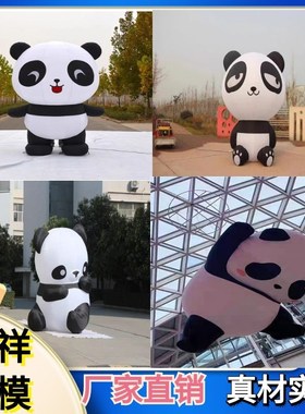定制充气卡通熊猫气模
