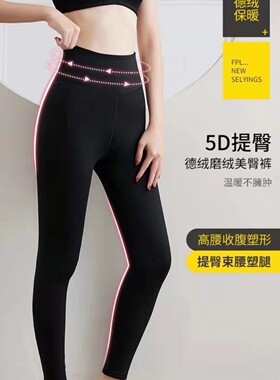 加绒裤进口德绒面料保暖高腰