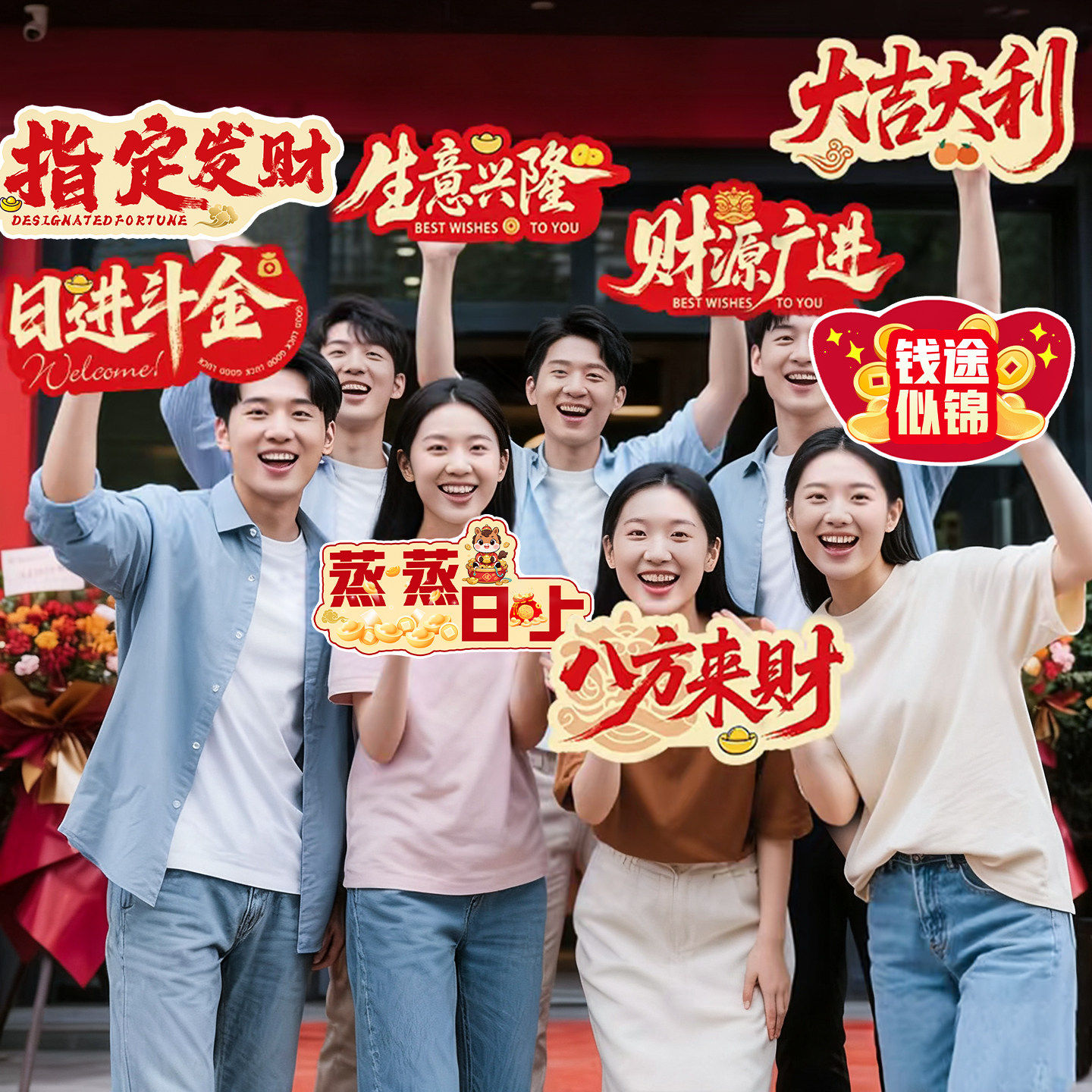 春节布置氛围道具新年拍照开门红2026手举牌手持马公司kt装饰品板,节庆用品/礼品,节日装扮用品,淘宝优惠券,粉丝福利购,淘宝优惠卷