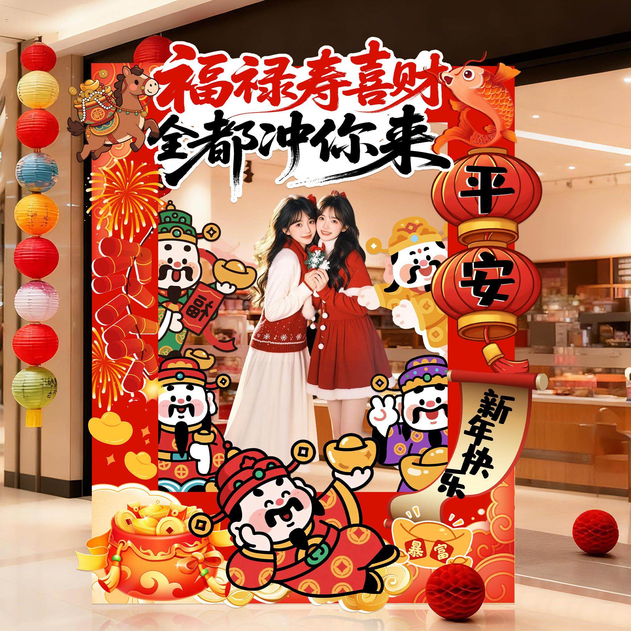 店铺氛围场景新年kt框布置道具过年拍照马商场装饰打卡春节板2026,节庆用品/礼品,节日装扮用品,淘宝优惠券,粉丝福利购,淘宝优惠卷