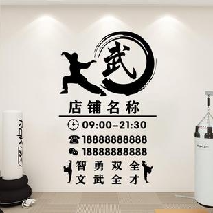 武馆客厅墙贴武术海报文化经营项目贴纸墙面跆拳道教室贴画装惊爆
