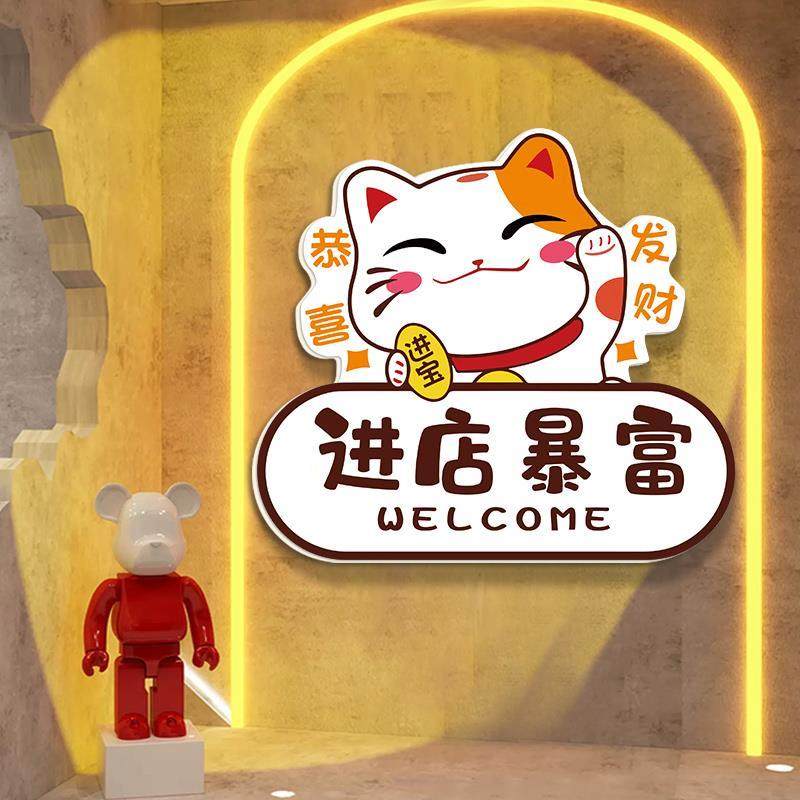 装饰画贴画奶茶布置咖啡店背景墙面欢迎光临招财猫贴纸蛋糕店吧台,家居饰品,软装墙贴,淘宝优惠券,粉丝福利购,淘宝优惠卷