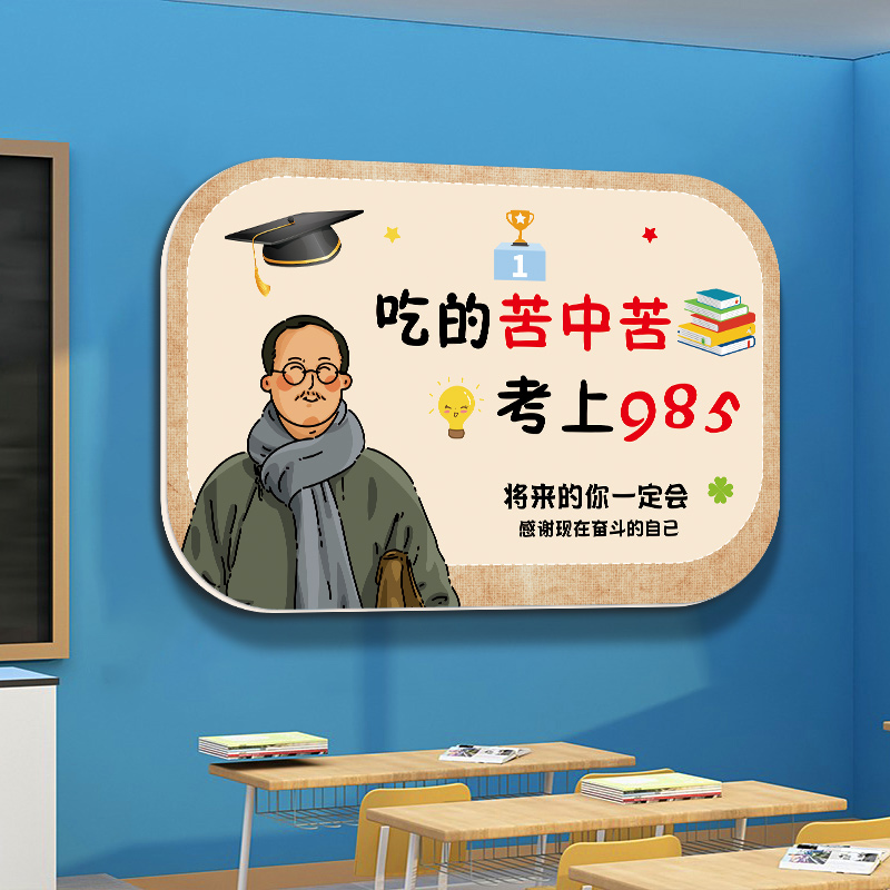 学校贴画楼梯走廊马不负文化韶华装饰标语墙贴教室以梦为挂画励志图片