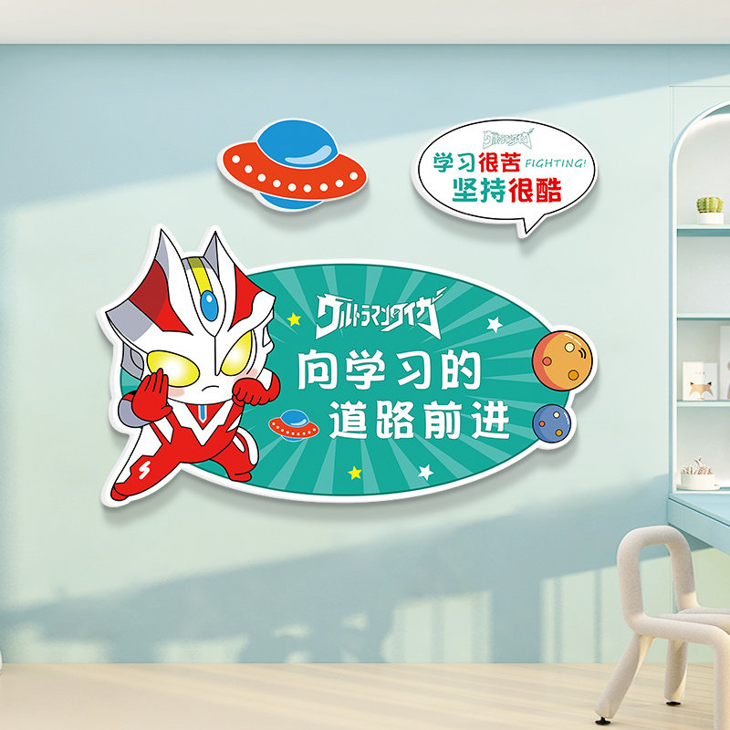 墙贴新款贴纸奥特曼门创意摆件男孩赛罗装饰画墙面房间儿童房卧室,家居饰品,文化墙贴,淘宝优惠券,粉丝福利购,淘宝优惠卷