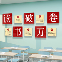 名語貼畫墻面貼紙教室覺醒班級