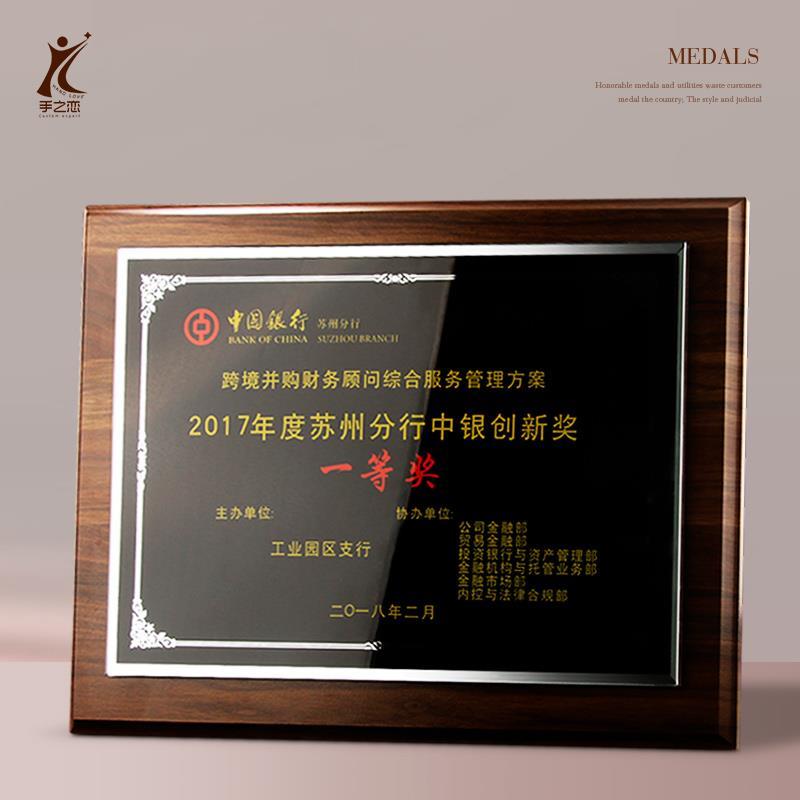 授权金箔胡桃木木质定做奖牌牌