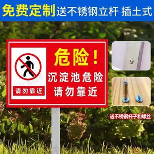插地式沉淀池危险请勿靠近户外铝板反光标识牌标志插地牌提示牌