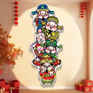 财神爷幼儿园贴画装饰画福临门烧烤五路上挂画麻将馆二楼火锅店请