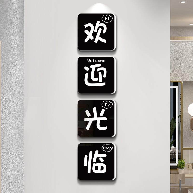 文字贴画挂画奶茶母婴墙收银台