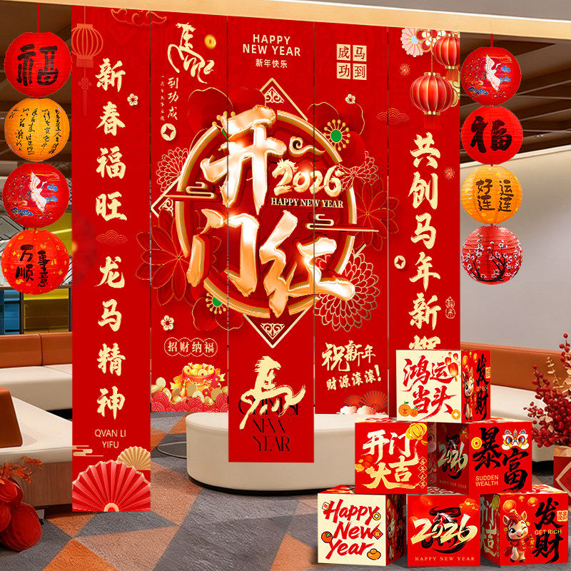 布置道具拍照职场条幅公司新年气马年开门红氛围挂布盒子场景装饰,节庆用品/礼品,节日装扮用品,淘宝优惠券,粉丝福利购,淘宝优惠卷