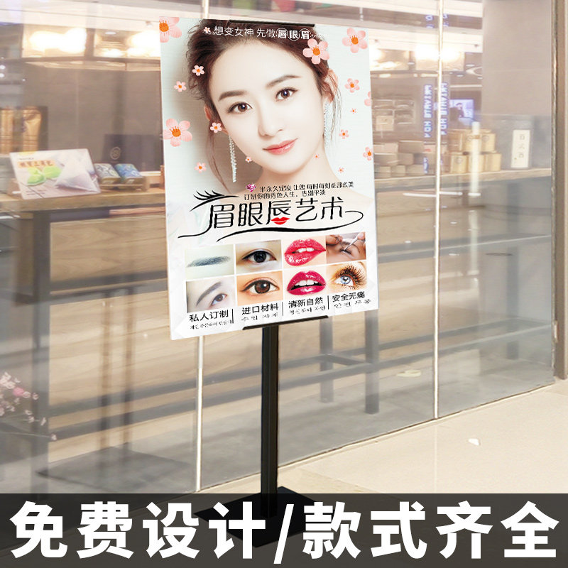 板宣传单美甲美纹绣店小展示牌美容广告定制设计宣1传海报KT展架
