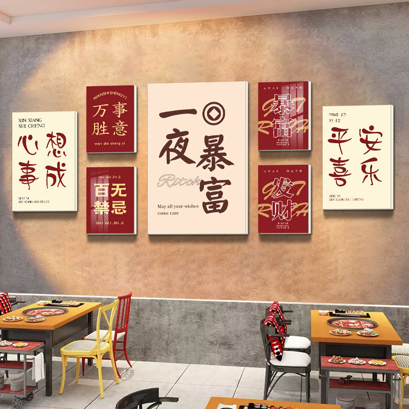用品新款书法墙面麻将馆网红房间
