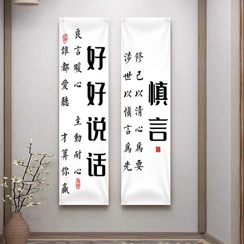 中式墙画房间装饰简约励志文字文艺卧室墙面布艺心安创意ins挂布图片
