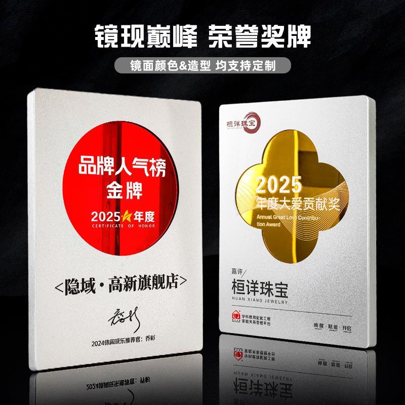 做实木颁奖牌订制奖牌荣誉证书