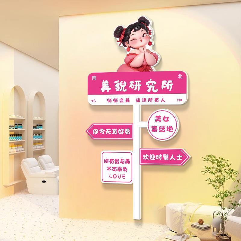 养生新款美甲美睫美容院贴画女装
