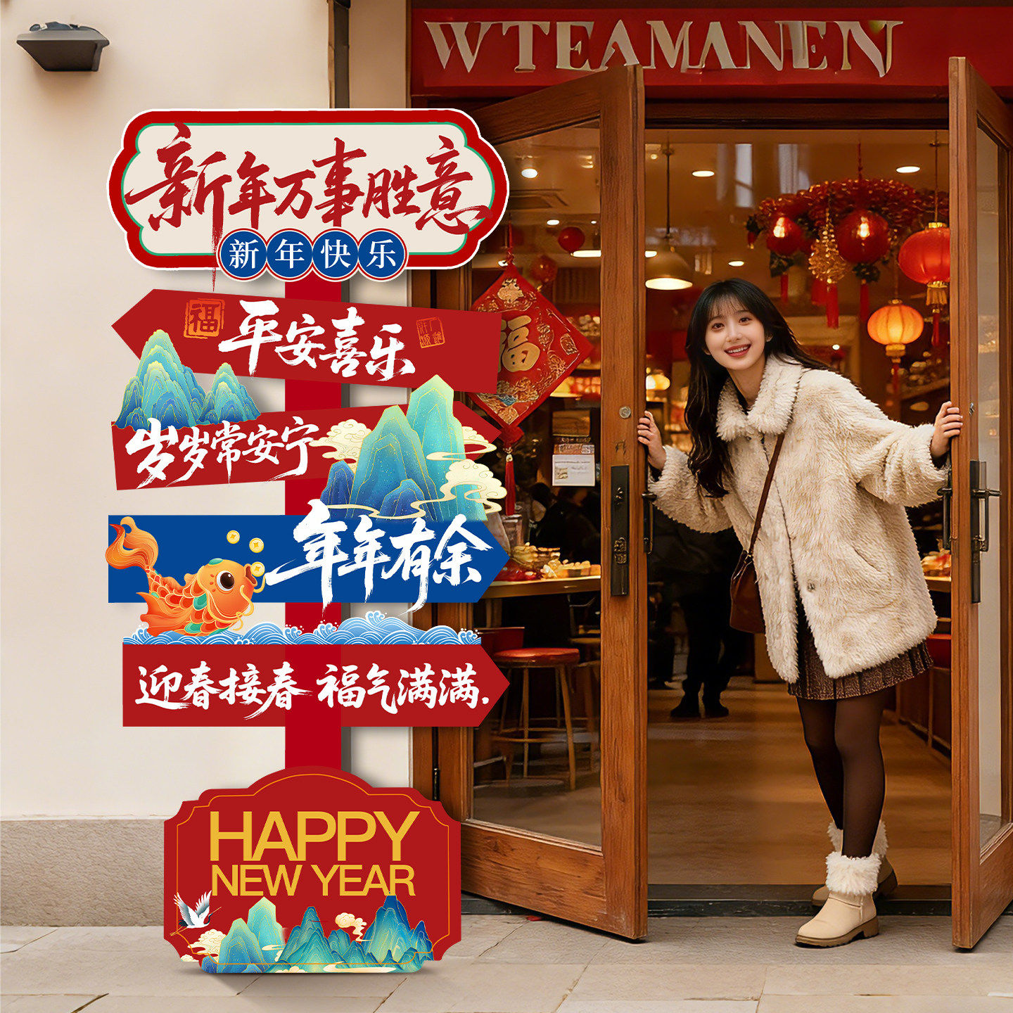 马年气kt2026过年新年摆件板布置道具拍照商场店铺春节氛围装饰品,节庆用品/礼品,节日装扮用品,淘宝优惠券,粉丝福利购,淘宝优惠卷