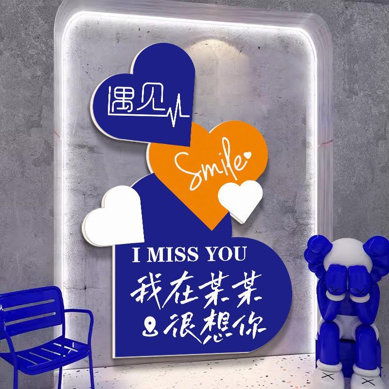 美容院贴画酒吧理发店墙面你我