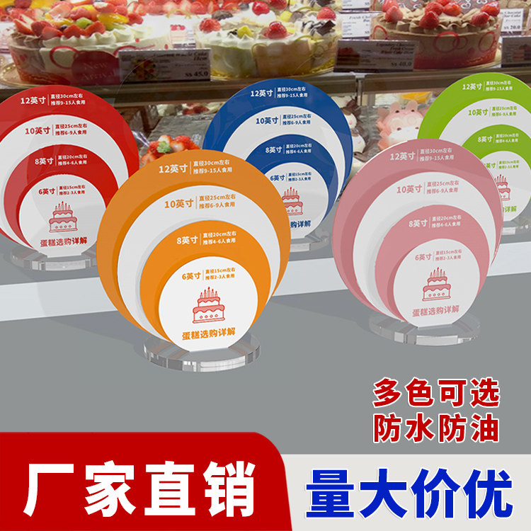 定制新款牌牌尺寸蛋糕生日蛋糕说明参照LOGO展示蛋糕店加工对比大,橡塑材料及制品,亚克力/有机玻璃,淘宝优惠券,粉丝福利购,淘宝优惠卷