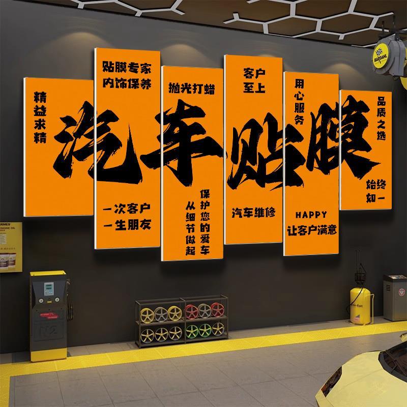 车间新款墙面4s店汽车美容店形象