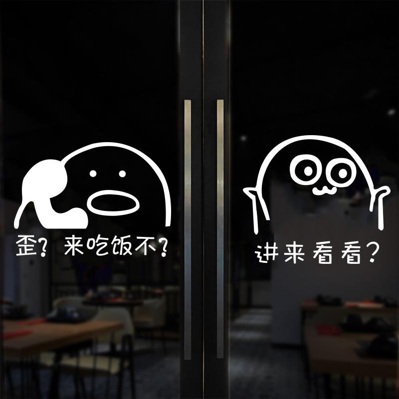 贴画客厅贴纸墙壁装饰墙玻璃门