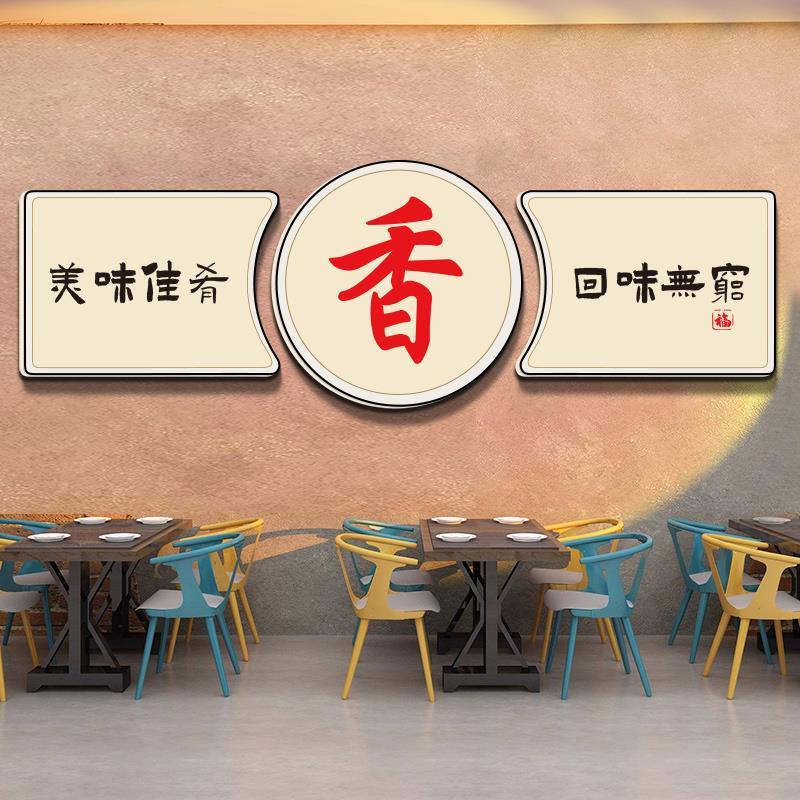 烧烤店贴画风工业背景墙餐饮装饰创意网红楼梯墙面面馆挂画墙贴火图片