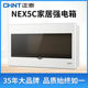 正泰NEX5C高性价比家用配电箱明装 暗装 两用强电布线箱安全可靠