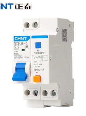 正泰漏电保护断路器漏保家用NXBLE-40空开1P+NC型16A/20A/32ADPN
