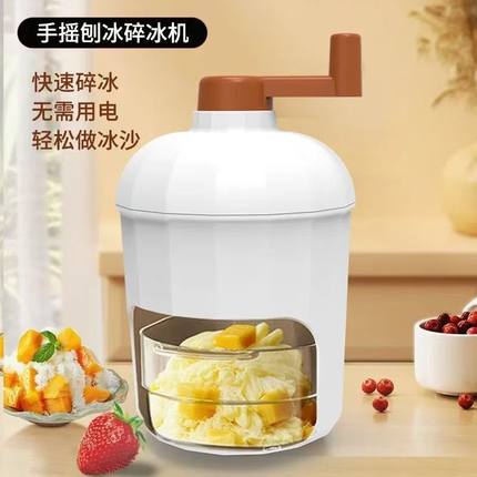 手动刨冰机家用小型碎冰机冰沙机手摇沙冰机雹冰机绵绵冰机器摆摊