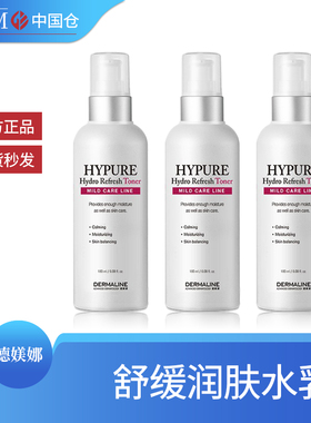 韩国德媄娜再生修复水乳液保湿舒缓清爽无负担补水紧致德美娜正品