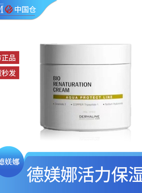 韩国德媄娜院装玻尿酸保湿再生修复三文鱼乳液面霜精华美容院专用