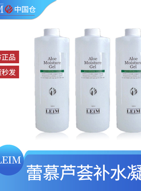 韩国leim蕾慕补水芦荟凝胶保湿舒缓滋养晒后修护提亮红酒葡萄啫喱