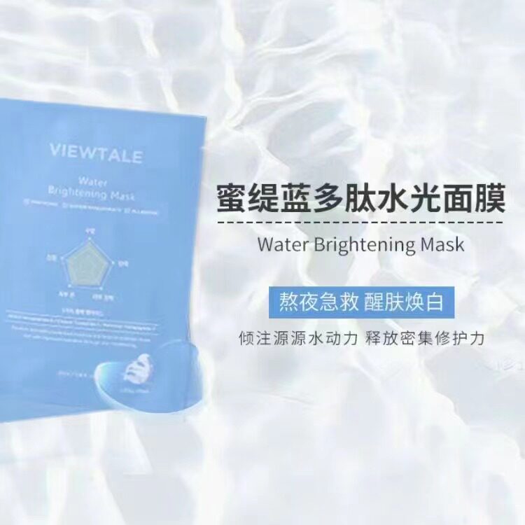 韩国多肽水光面膜补水保湿亮白修护舒缓提亮肤色官方正品10片1盒