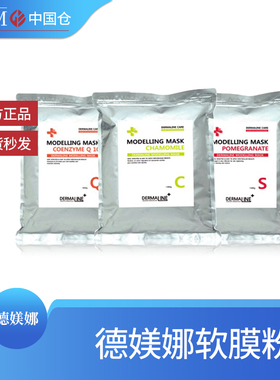 韩国德媄娜面膜粉软膜粉德美娜红石榴洋甘菊玫瑰软膜粉美容院专用