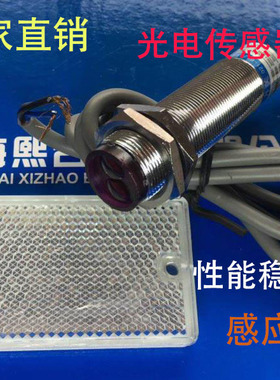 金属壳反馈LJ18-N2MPO-JP LJ18-N2MPC-JP/PCO光电开关LJ