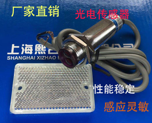 金属壳反馈E18-R2PA E18-R2PB E18-R2PC光电开关FL