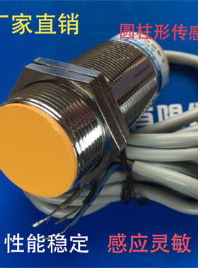 金属壳I1B3016CO I1B3016CC I1B3016AO I1B3016AC接近开关LSD