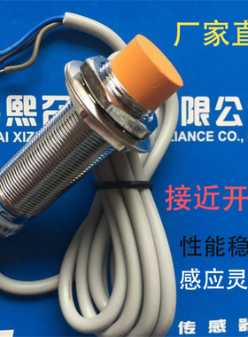 金属壳HX-1812-E1/E2 HX-1812-P1/P2 HX-1812-D1/D2接近开关STB