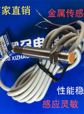 金属壳HT-0802-E1/E2 HT-0802-P1/P2 HT-0802-D1/D2接近开关STB