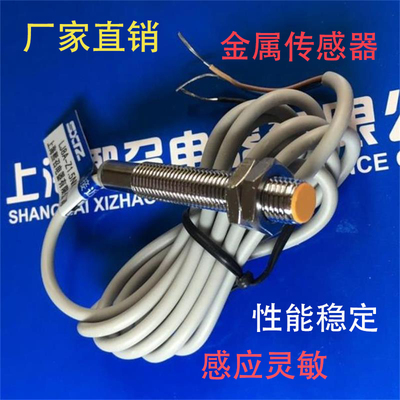 金属壳PY-M8S2N-L2M/NC PY-M8S2P-L2M/PC接近开关PX