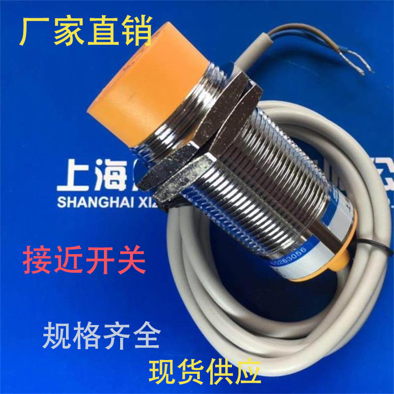 金属壳I2B3025NO I2B3025NC I2B3025PO I2B3025PC接近开关LSD