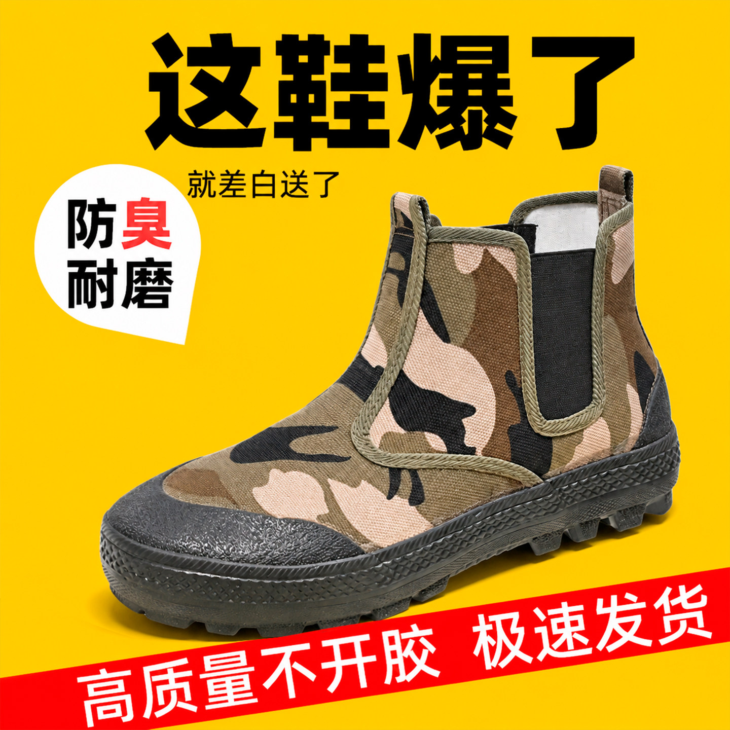 夏季户外一脚蹬迷彩高帮解放鞋男士轻便透气耐磨劳保工装鞋帆布鞋