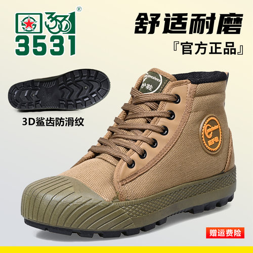 3531正品高帮防水防滑登山鞋男款