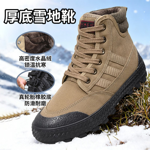 加绒保暖雪地靴棉鞋男款高帮耐磨